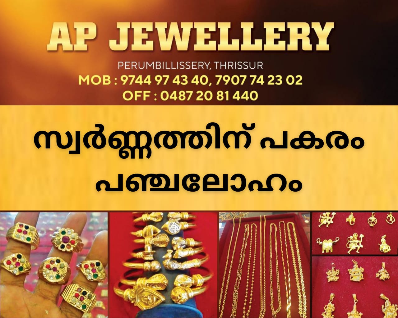 AP പഞ്ചലോഹം Jewellery Perumbillissery